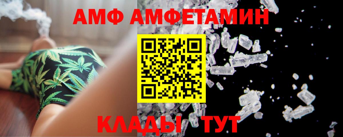 hydra онион  АМФ Розовый  АМФЕТАМИН  Вход с VPN  Заводоуковск 