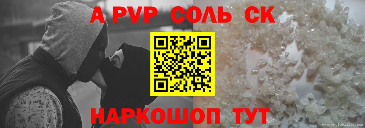 Alpha PVP СК КРИС Заводоуковск