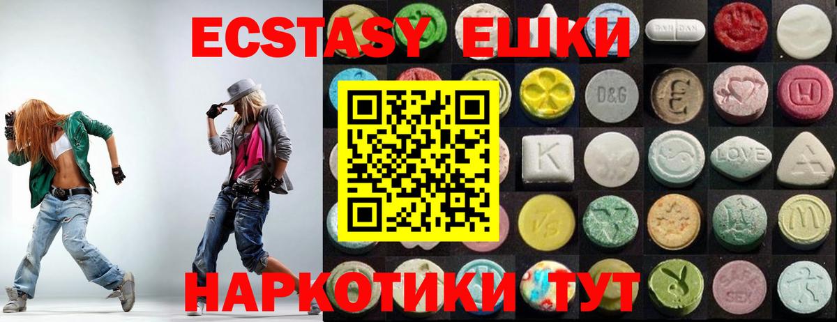 Ecstasy  Ecstasy louis Vuitton  Вход с VPN  Заводоуковск 