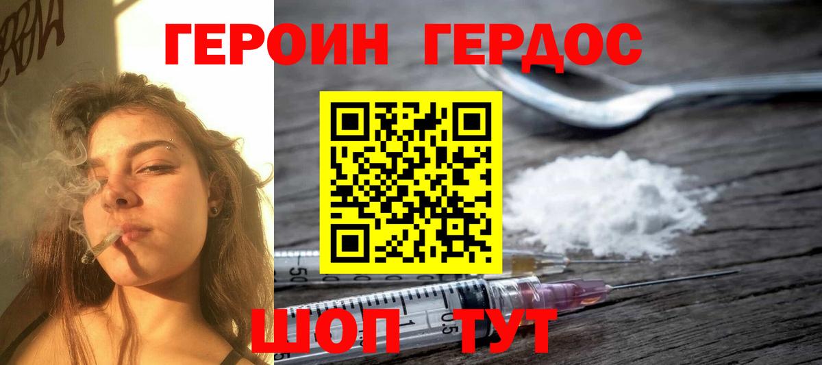 Заводоуковск  ГЕРОИН афганец  Вход с VPN 