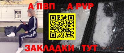 ALPHA PVP Берёзовский