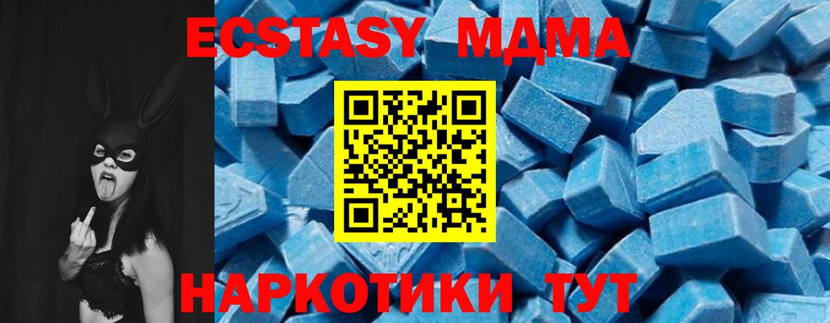 Заводоуковск  МДМА молли  Вход с VPN  МДМА crystal 