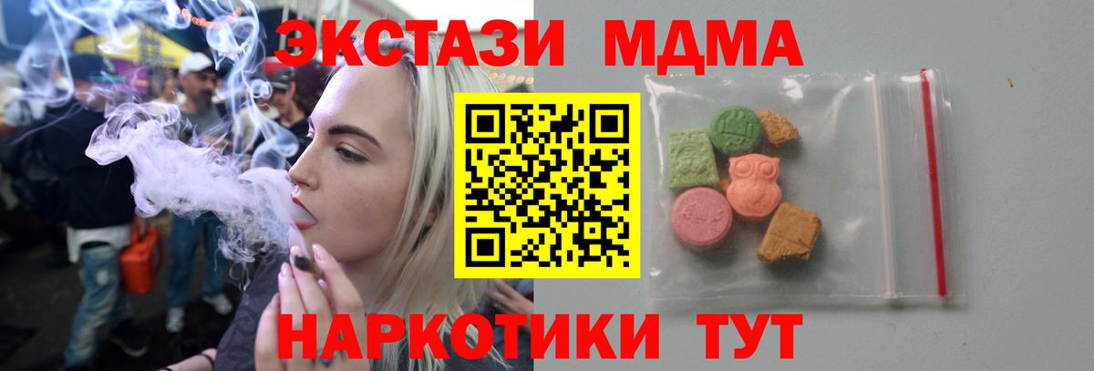 МДМА Molly Заводоуковск