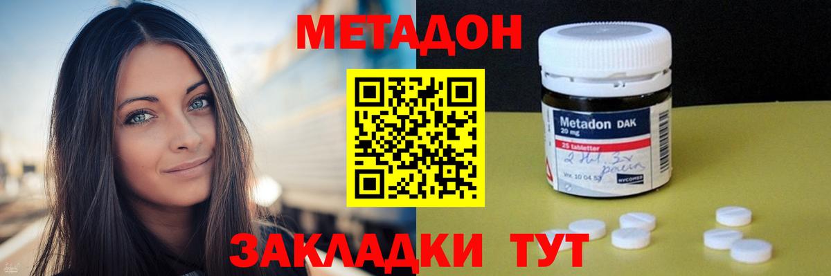 Заводоуковск  это Telegram  Вход с VPN  МЕТАДОН methadone  Метадон мёд 