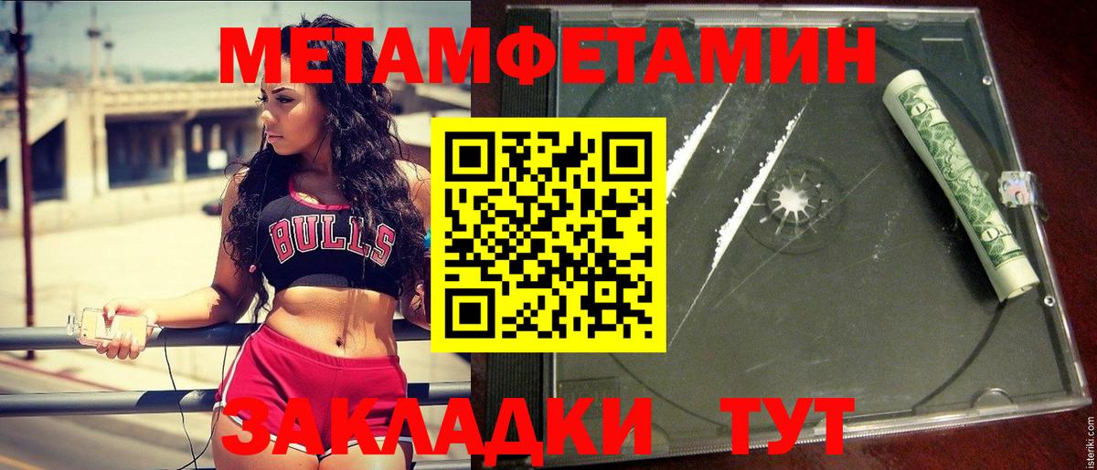 Метамфетамин  Метамфетамин кристалл  Метамфетамин кристалл  Вход с VPN  Заводоуковск 