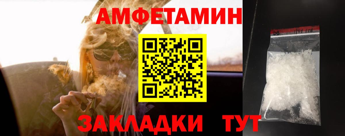 МЕТАМФЕТАМИН витя Заводоуковск