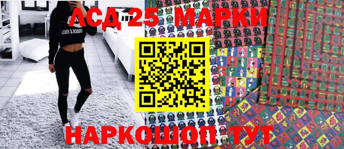 Наркотические марки 1500мкг Заводоуковск