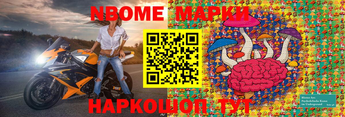 Марки 25I-NBOMe 1500мкг  Марки 25I-NBOMe  Вход с VPN  Заводоуковск  Марки 25I-NBOMe 1500мкг 