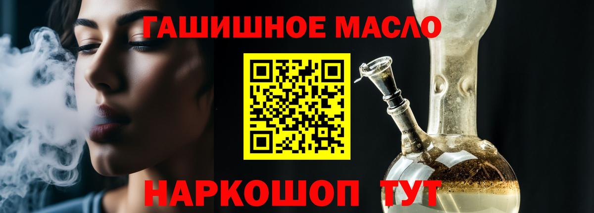 Заводоуковск  ТГК гашишное масло  Вход с VPN 